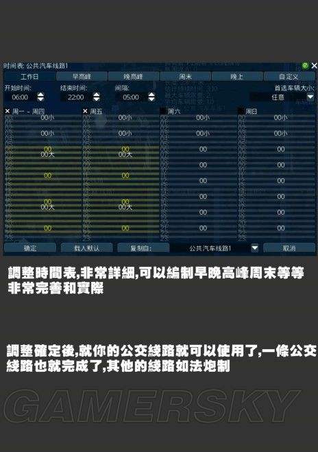 都市运输手机版都市运输手机版下载