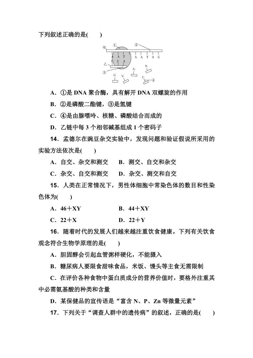 生物题库手机版生物化学简答题题库完整版