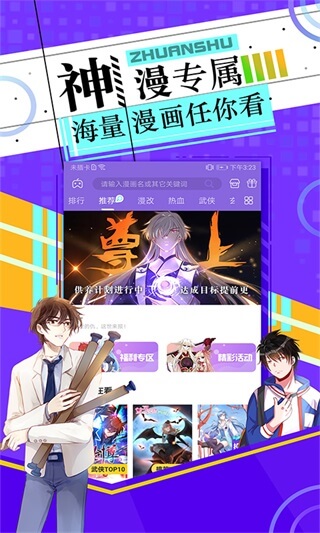 comicmask安卓版smarteyemask热敷眼罩多少钱