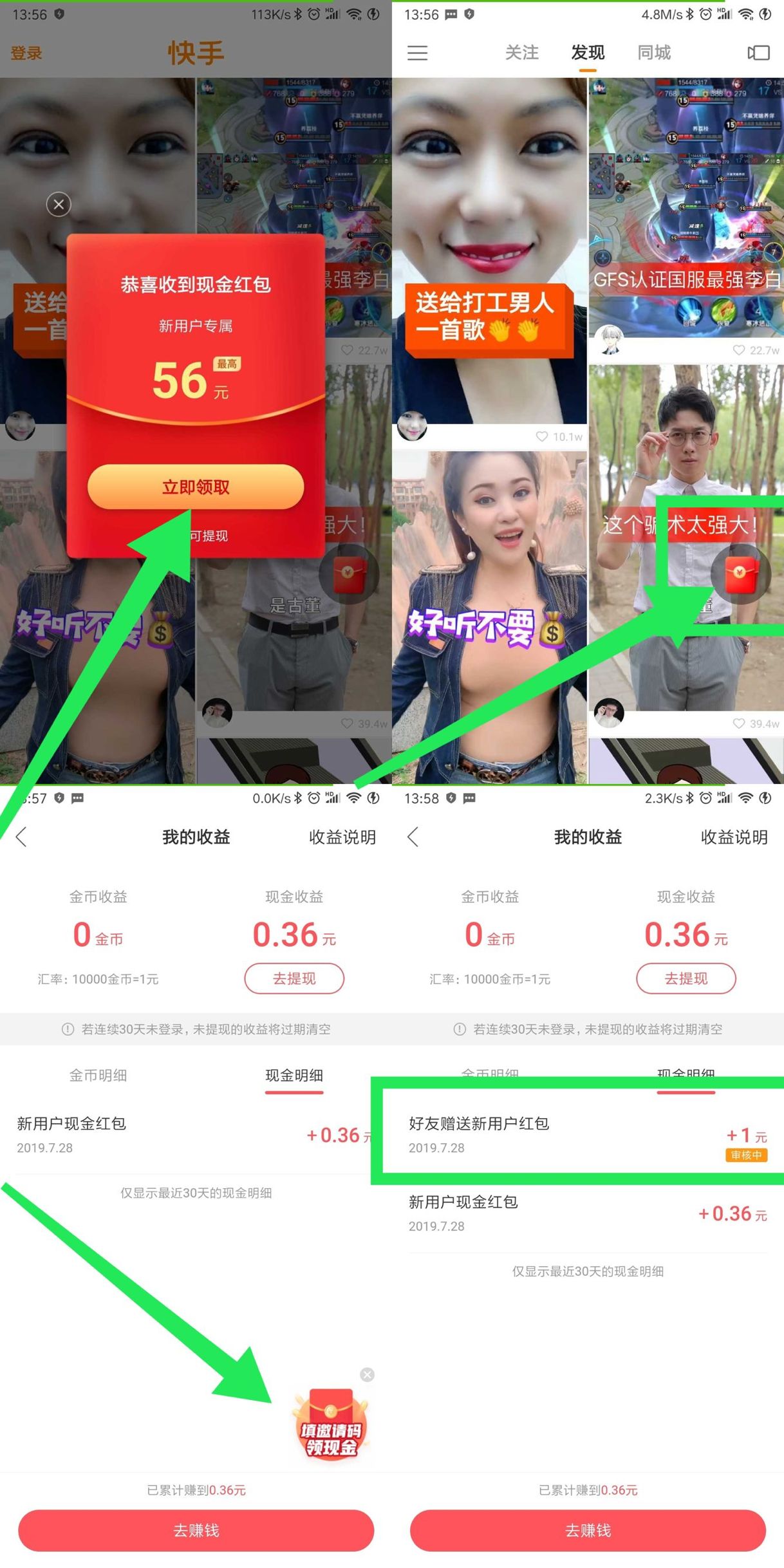 快手极速版苹果版怎么签到苹果手机快手极速版没有签到了-第1张图片-太平洋在线下载