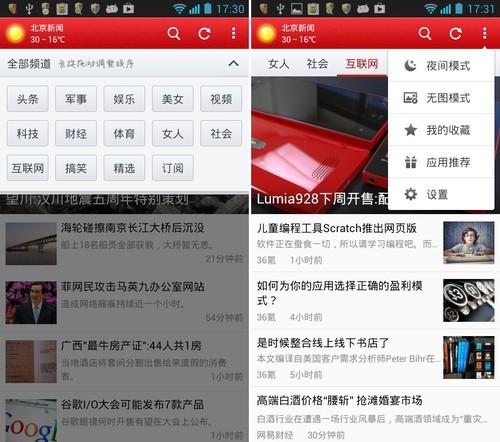 手机如何收看中央新闻手机怎样看中央新闻直播