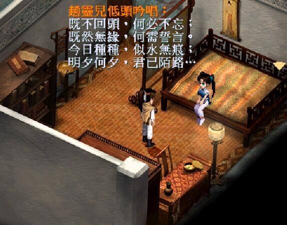 95版仙剑奇侠传手机仙剑奇侠传95版手机单机版-第2张图片-太平洋在线下载