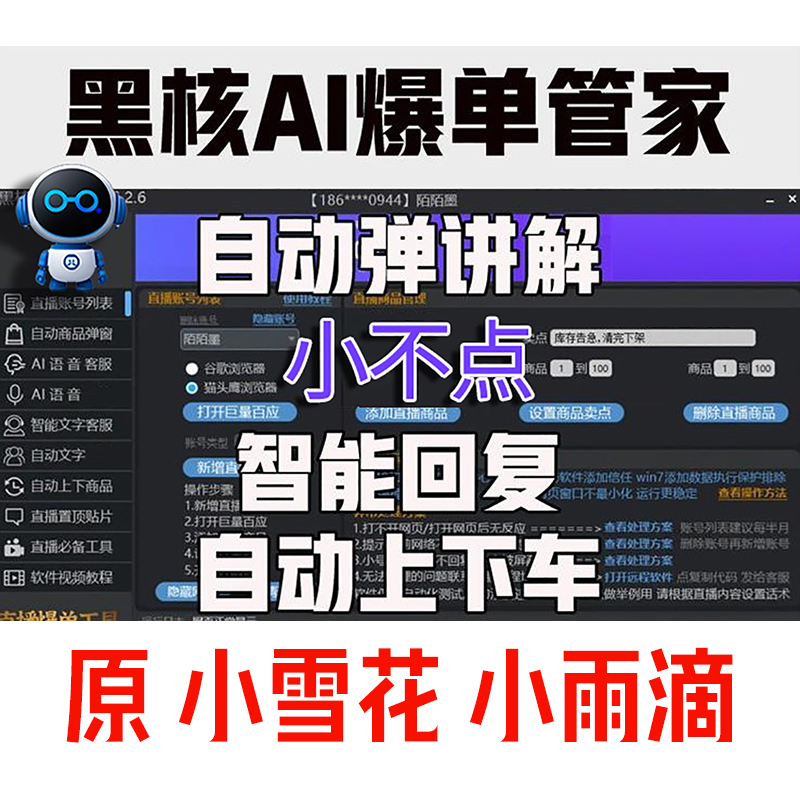 雪花助手安卓版华为手机助手安卓版