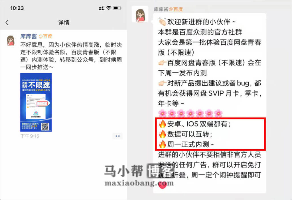 百度网盘青春版安卓转苹果百度网盘青春版怎么下载文件