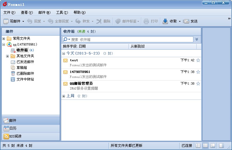 foxmail客户端官网foxmail邮箱怎么使用