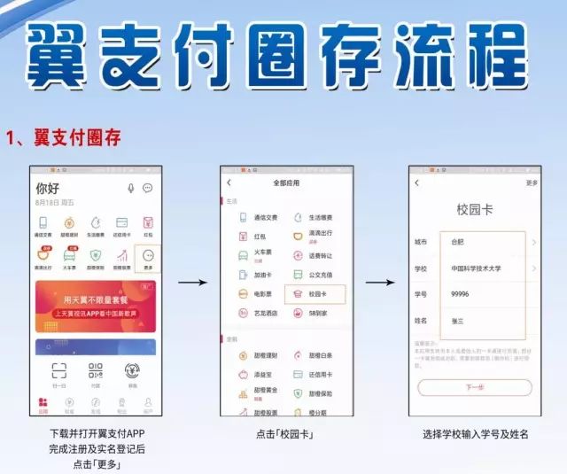 饭卡充值客户端中国农业银行饭卡充值-第1张图片-太平洋在线下载