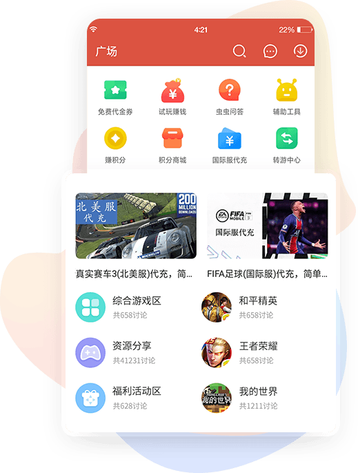 虫虫助手苹果版ios虫虫助手苹果版ios下载