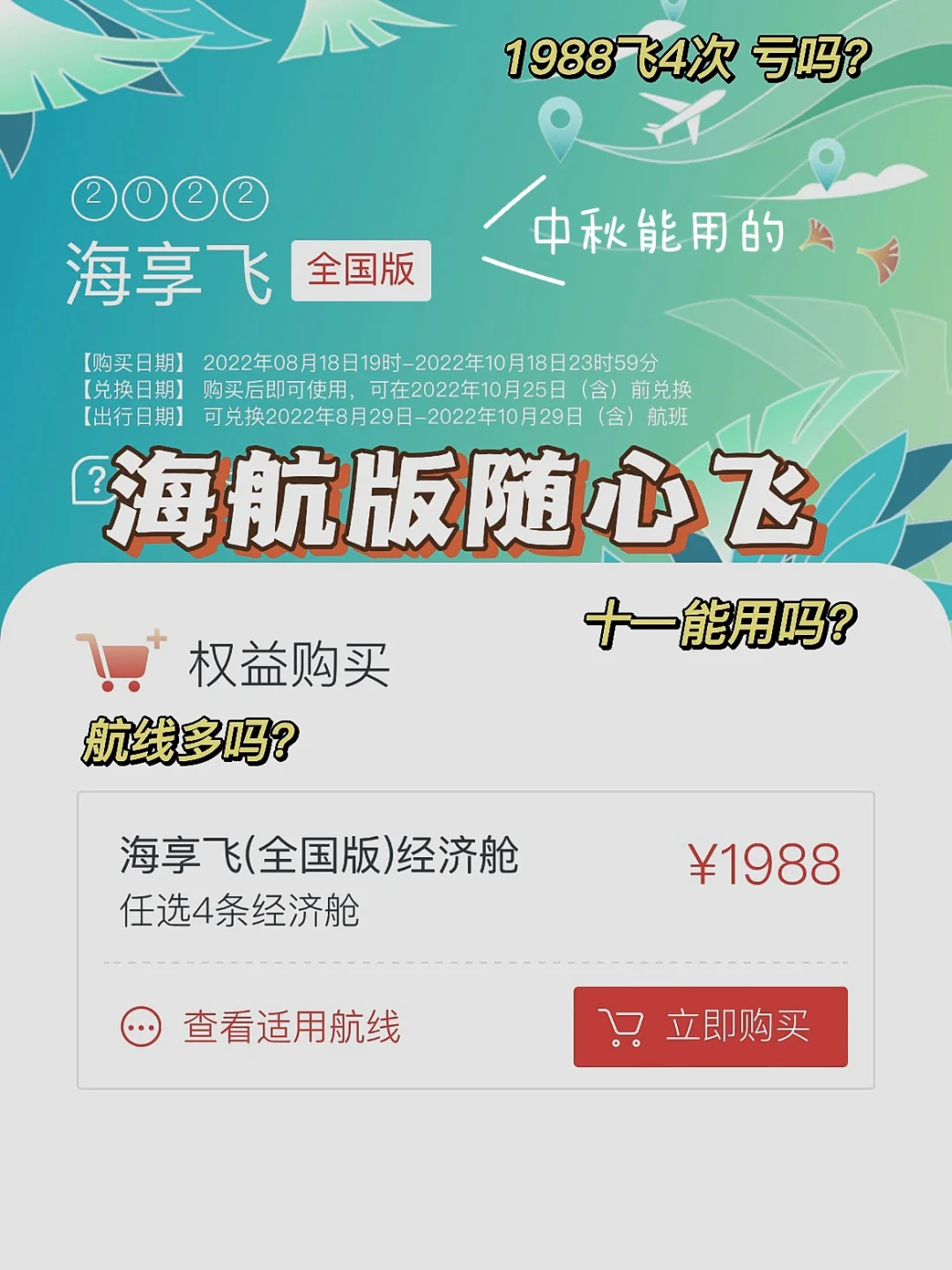 海航会安卓版海南航空app