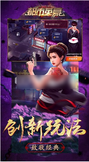 都市英豪苹果版applestore苹果官网