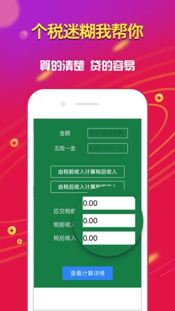 来周转苹果版我来数科app下载苹果版-第2张图片-太平洋在线下载