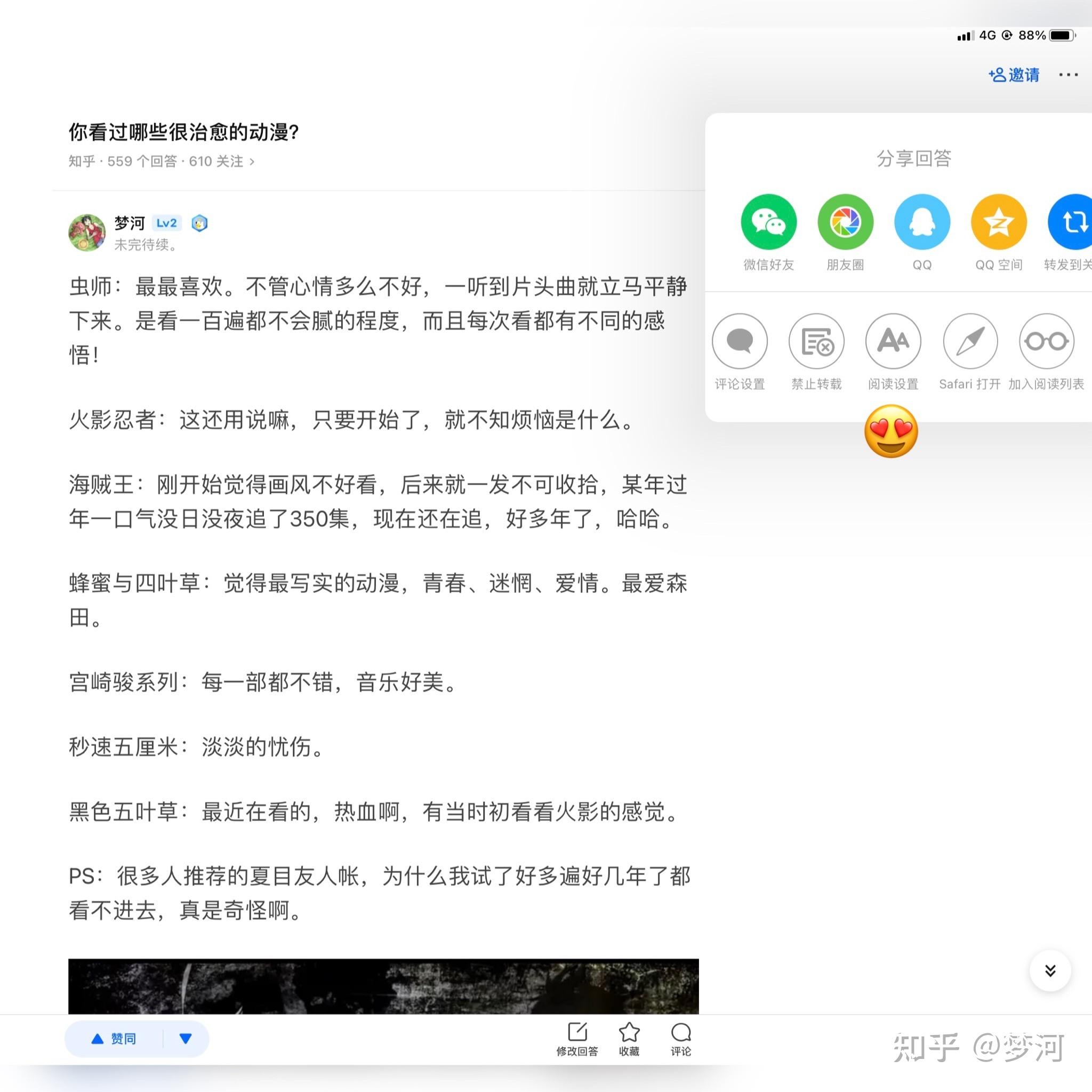 知乎的客户端知乎客户端app下载-第2张图片-太平洋在线下载
