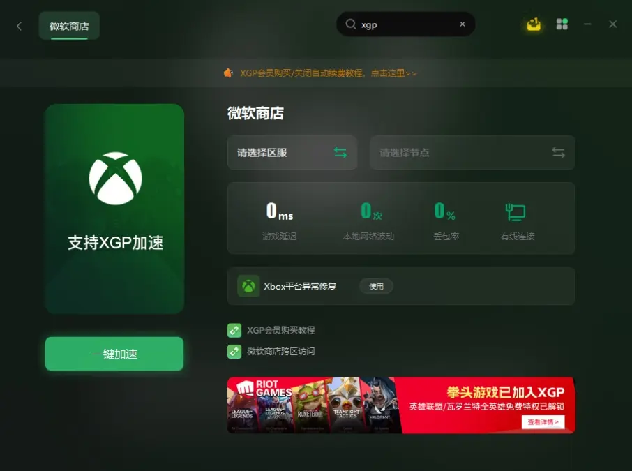 xbox客户端改中文xbox官网怎么设置中文