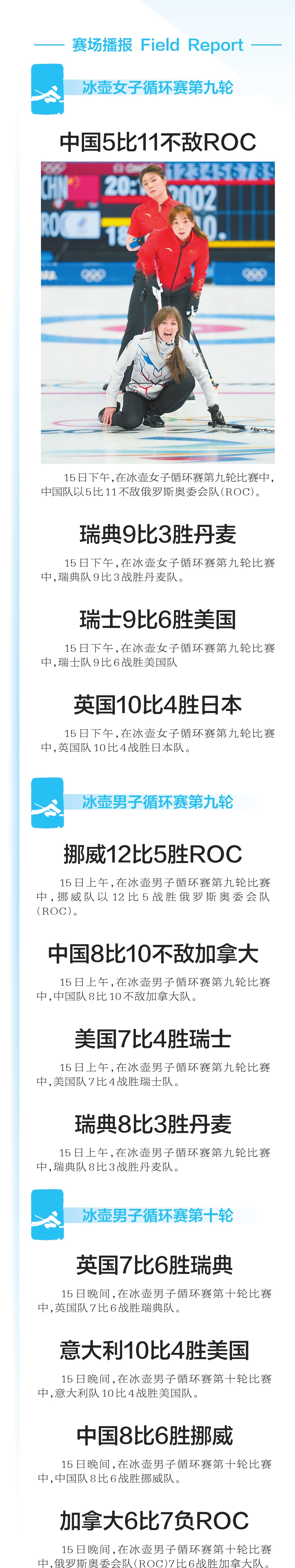 冬奥有客户端吗中国滑雪协会官方网站
