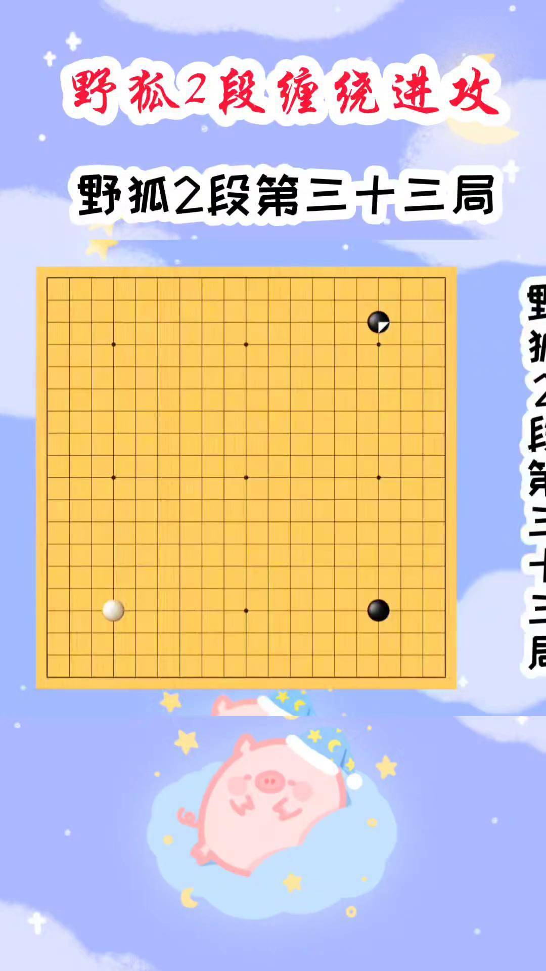 野狐围棋客户端野狐围棋app下载