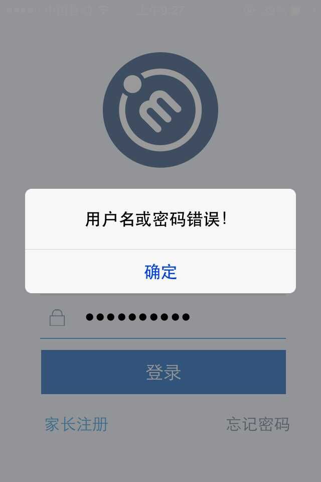 客户端登录密码错误忘记密码用户名或密码错误