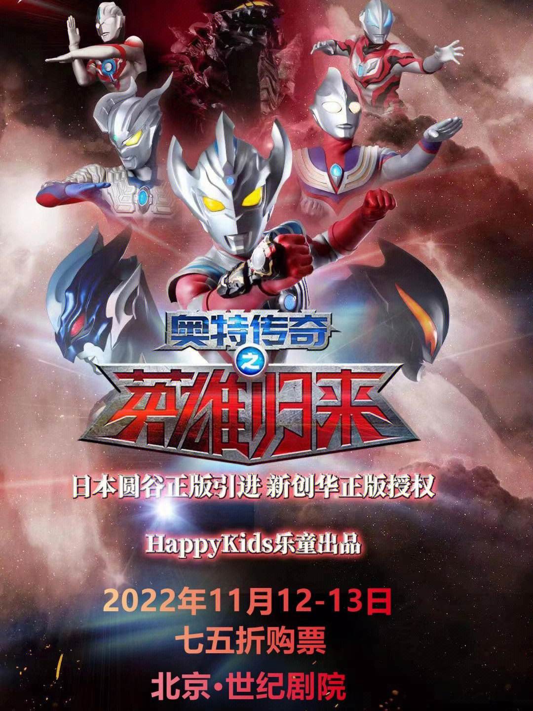 苹果版奥特曼英雄归来奥特曼英雄归来小y版下载tv