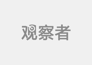 观察者网官方客户端观察者网手机版上线了