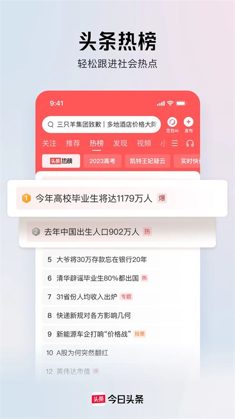 上海今日新闻头条客户端上海新闻最新消息今天新闻大事件