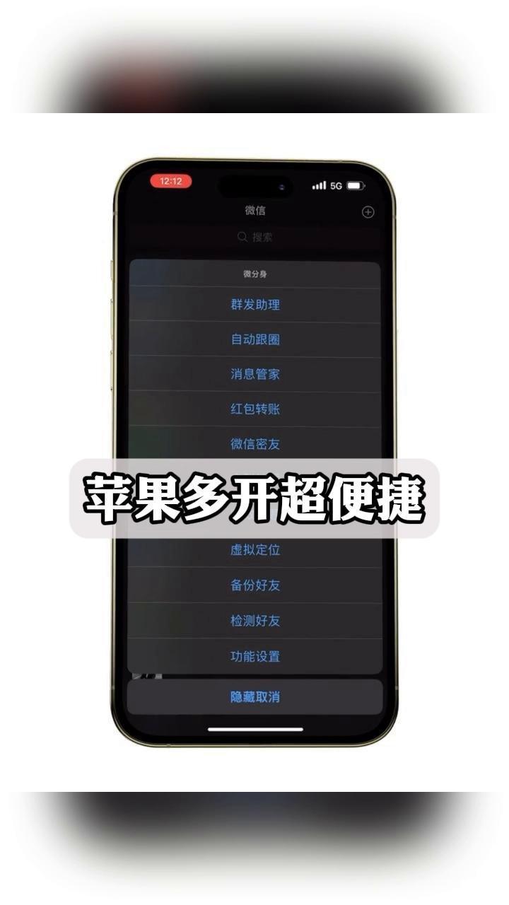 多开助手破解版苹果版双开助手官方免费版下载