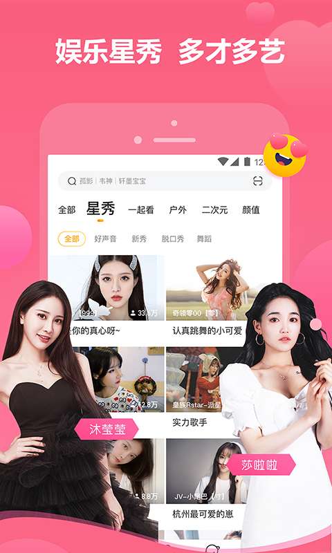 擦肩安卓版下载apk安卓版下载安装app