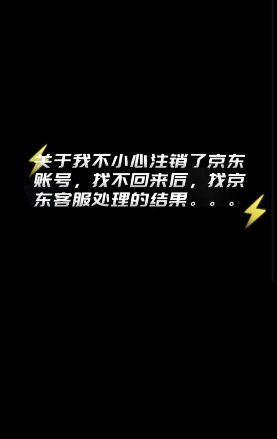 京东客户端崩溃京东客户端电脑版-第1张图片-太平洋在线下载